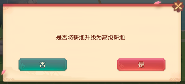 收下这份云种田攻略！新一年种瓜得瓜，种豆得豆！梦幻西游三维版