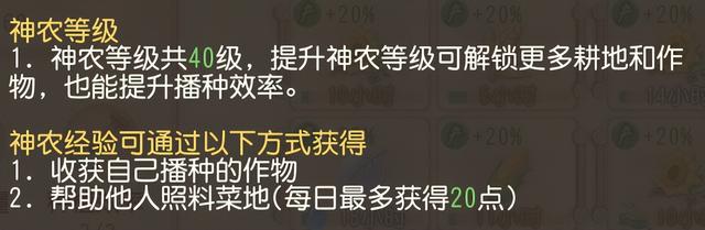 收下这份云种田攻略！新一年种瓜得瓜，种豆得豆！梦幻西游三维版