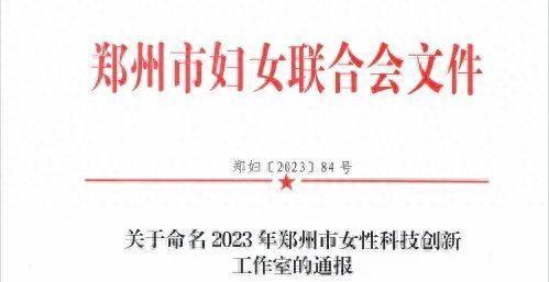 郑州4家医院的5个工作室获这一荣誉