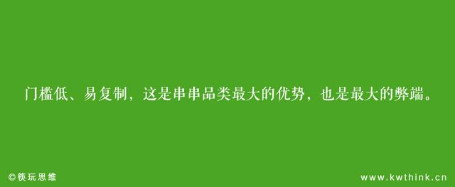 王宽宽快招出身，加盟商是韭菜帮？喜姐炸串正遭受广泛质疑