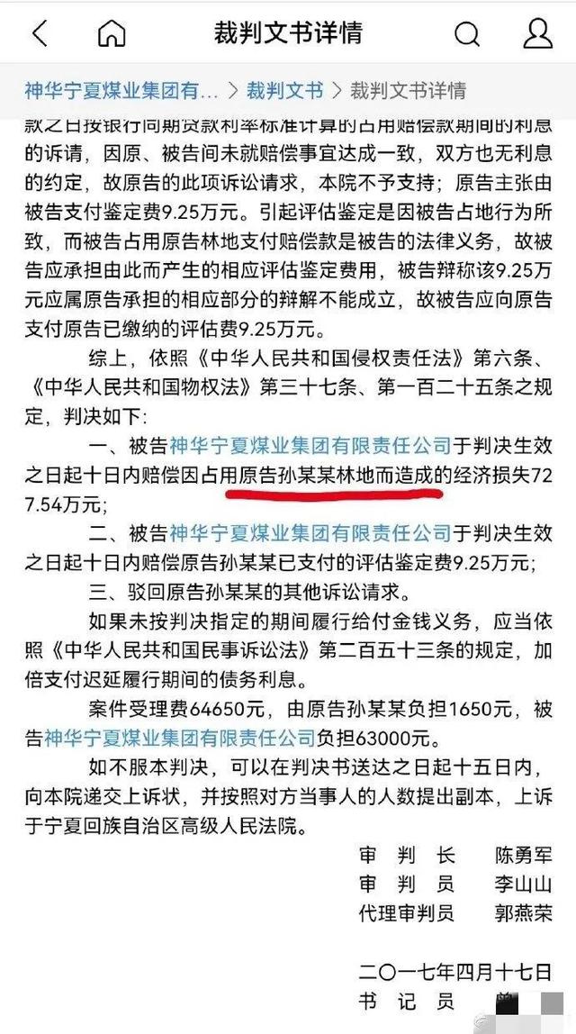 孙国友植树不是为了治沙吗？治沙公司被吊销，拿到700多万补偿款