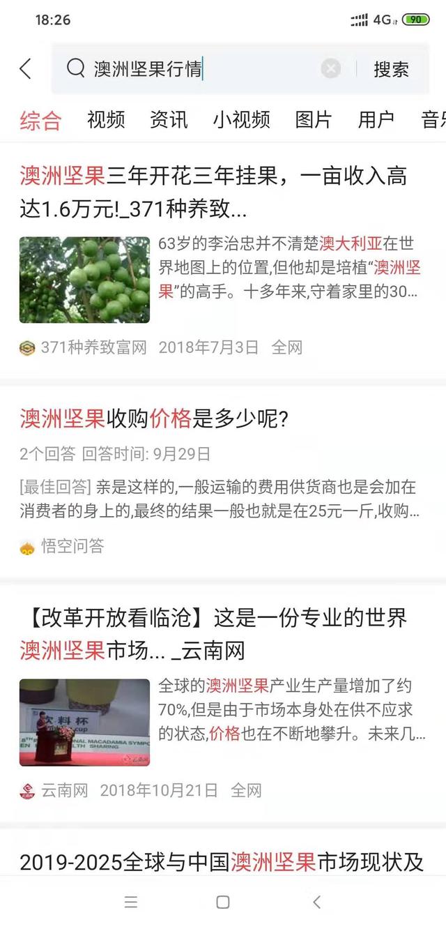 4~5年才开花结果，澳洲坚果值得种吗？连续2个落果高峰，如何保果