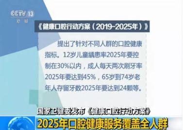 种牙跨入无痛时代？“超微创种植牙”在福州设全国定点医院，16日起市民可免费享受这项技术