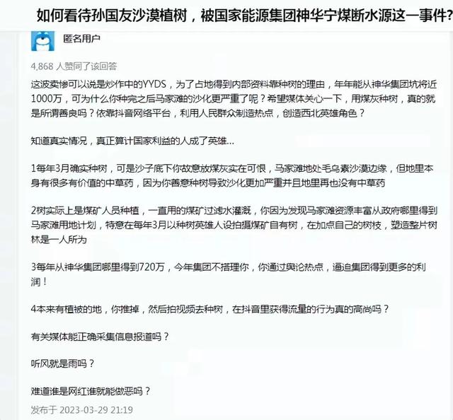 当地农民被打脸，孙国友种的是耐旱抗沙的植物，万亩沙漠变成树林