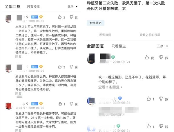 两次种牙仍失败，三甲医院专家详解为何这类人群不适合种植牙