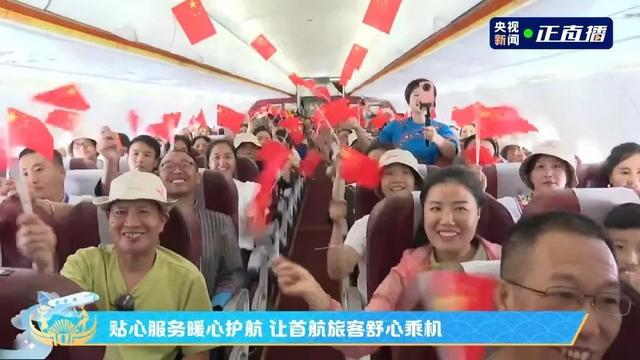 从“家门口”直飞首都！这批乘客有个特殊行程