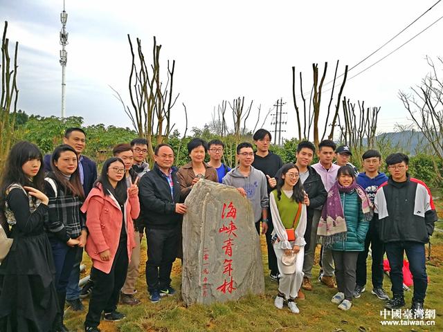 两岸青年共植“海峡青年林” 共建台青登陆第一家园