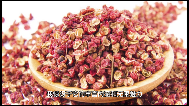 红花椒的魅力，遵义的珍品与独特风味#贵州珍花椒