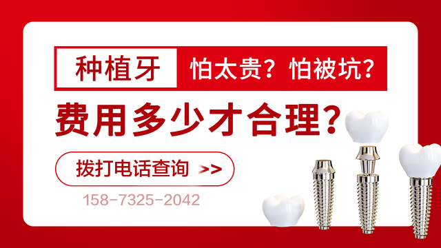 从失齿到笑开颜——湘潭廖雄医生的种植牙故事