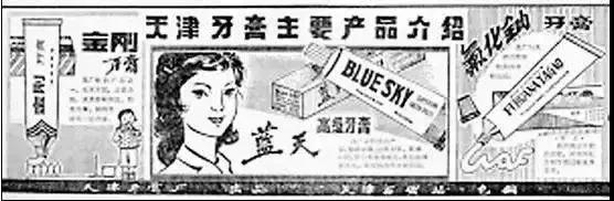 原来1955年就有牙齿广告啦