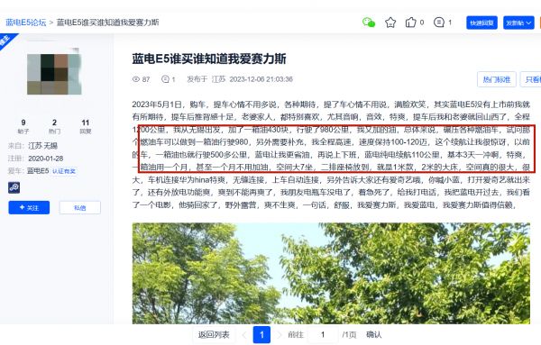 高油价焦虑何在？插混SUV蓝电E5为你解忧