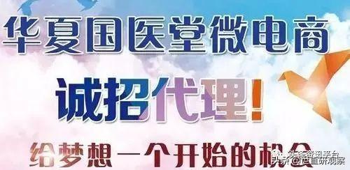 从华夏国医堂到济邈堂，揭底曾牵涉销售假药案的华夏子懿集团