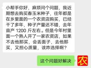 哪些花的种子容易种植(购买玉米种子，一家是多年老店，一家是熟人新店，该如何选择？)