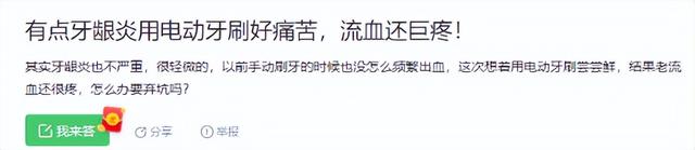 种植牙可以用电动牙刷吗？须知三大风险弊端！