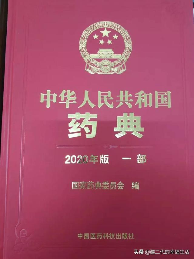 新疆中药材，2020你若不弃，2021年我们继续