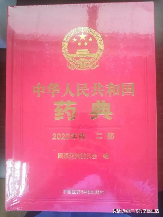 新疆中药材，2020你若不弃，2021年我们继续