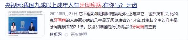 种植牙可以用电动牙刷吗？须知三大风险弊端！