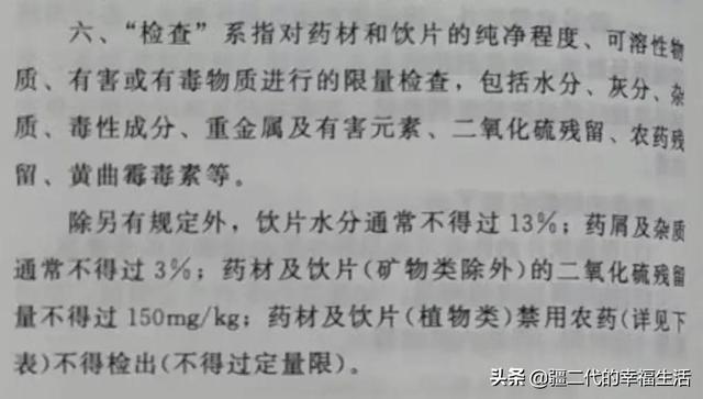 新疆中药材，2020你若不弃，2021年我们继续