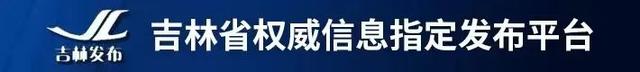 省委办公厅 省政府办公厅印发《关于深化生态保护补偿制度改革的实施意见》