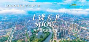 上饶适合种植什么水果(【上饶天下SHOW之万年县】万年这个乡是苏东坡后裔居住地，如今是特色文旅乡村)