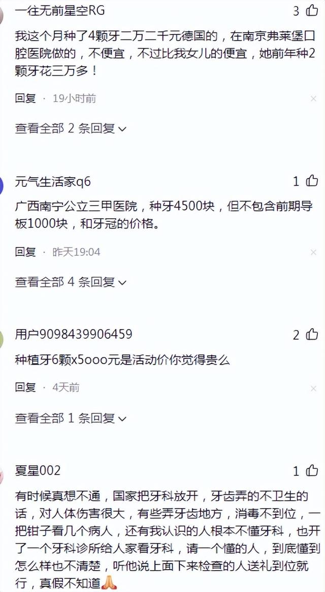 种牙一天狂赚30万，暴利行业即将迎来终结，国家医保出手了