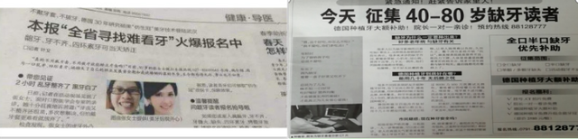 恭喜，江西户口享福了！今起，种植牙、矫正牙齿省一大笔钱