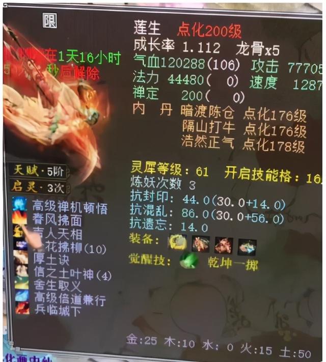 大话西游2六艺神兽灵听与莲生孰强孰弱！听听玩家怎么说