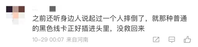 警惕！有人因它头皮缝了3针！很多人在用……