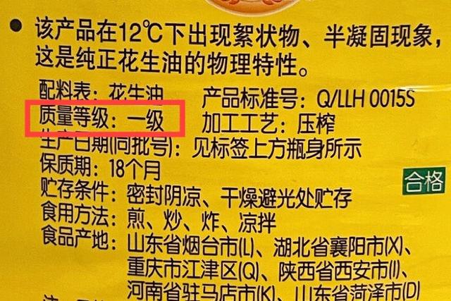 买食用油，别听商家忽悠，认准油瓶上“3个指标”，到手才放心