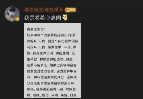 台名嘴：每人1天18公斤凤梨，吃两周很难吗？