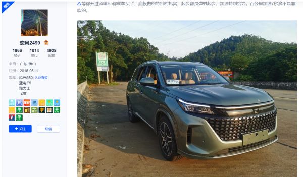 从燃油车转到插混SUV，为啥就选蓝电E5：车主是最佳代言人