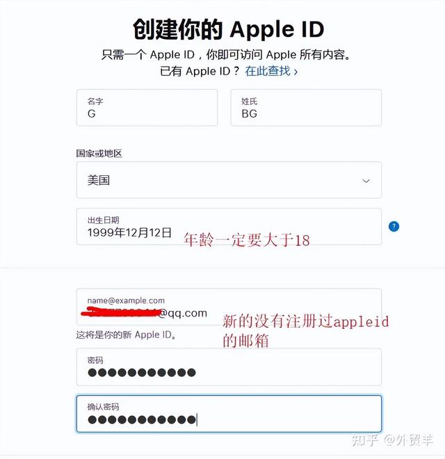 如何注册美区Apple ID? 亲测有效！