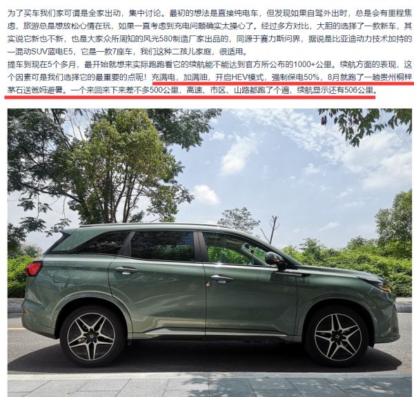 从燃油车转到插混SUV，为啥就选蓝电E5，车主的真实感受和理由