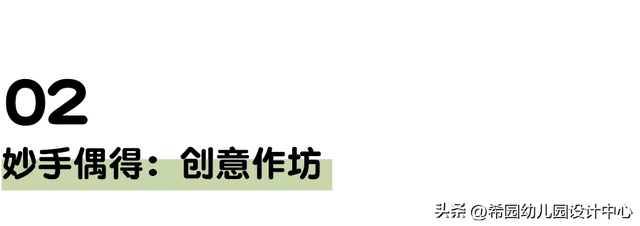 幼儿园设计丨打造艺术与自然共存的生态园所