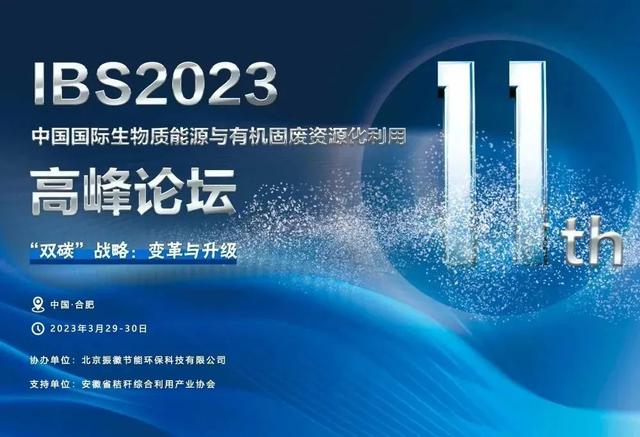 IBS 2023展商预热——山佳经典（北京）科技有限公司