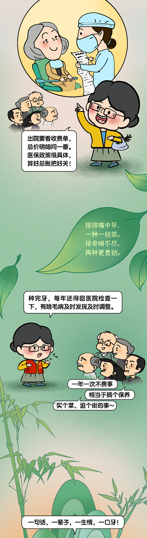 告别种植牙“万元时代”，牙好！生活好！