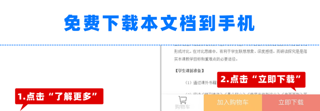 华师大版8年级科学《绿色开花植物的营养器官》优秀教案