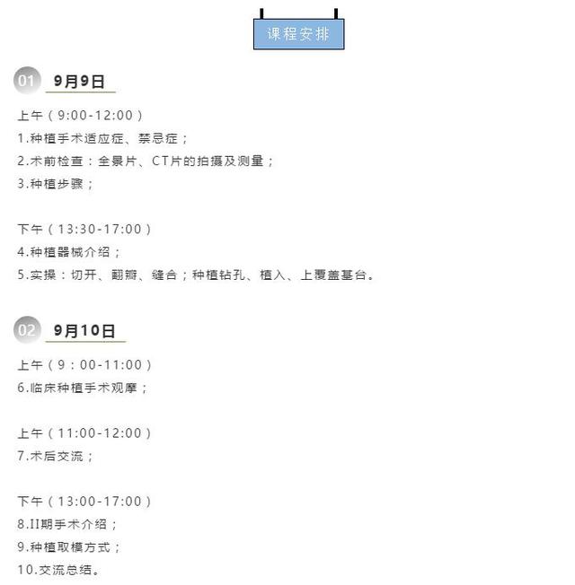 「精彩预告」仕诺康丨基础种植复训班—广西·南宁站