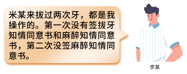 原来不是每个口腔医师都能做种植牙？福田有门诊部因此被罚