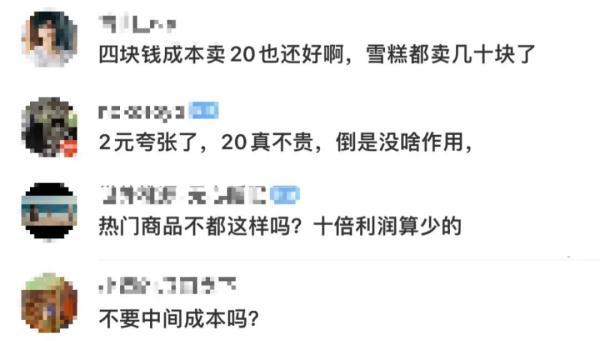 又有“网红”被扒！万万没想到，人参成本仅2元？