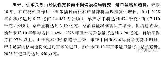 未来10年中国农业如何发展？主要农作物种植前景怎样？《中国农业展望报告（2019－2028）》一一呈现