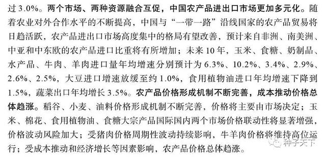 未来10年中国农业如何发展？主要农作物种植前景怎样？《中国农业展望报告（2019－2028）》一一呈现