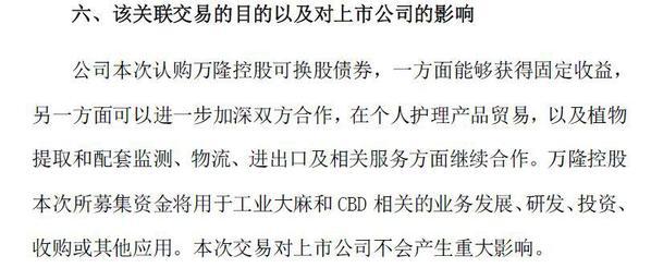 豪掷7.3亿港元 云南白药重金砸向工业大麻？输血旗下公司 它的工业大麻布局是这样的