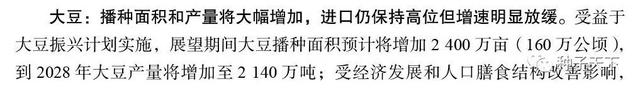 未来10年中国农业如何发展？主要农作物种植前景怎样？《中国农业展望报告（2019－2028）》一一呈现