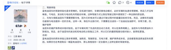 油电同价的首选SUV车型——蓝电E5，车主的省钱大型存钱罐！