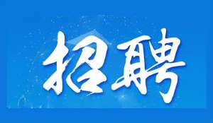 北京食用菌种植员招聘-@所有毕业生，省直属二级单位农科院的食用菌等研究室招聘啦