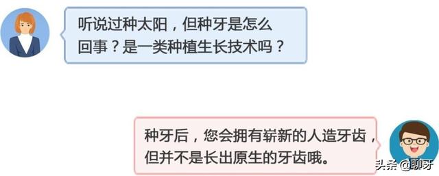 什么是种植牙？来看看做种植牙的全过程，记得平时要好好保护牙齿