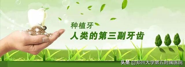 种植专家董素阁：带你全面了解种植牙