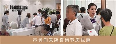 德国种植牙种一送一 黄金周种牙再享折上5折