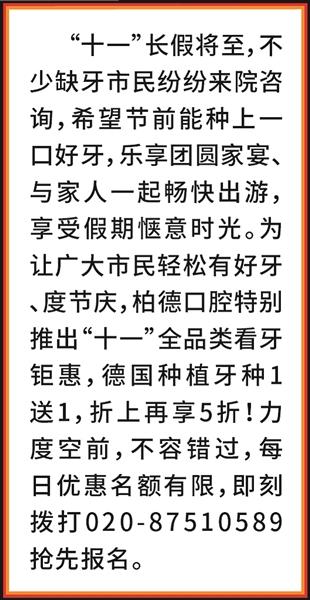 德国种植牙种一送一 黄金周种牙再享折上5折